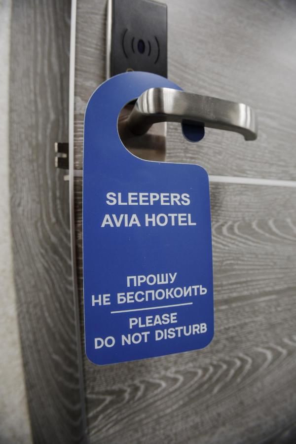 Отель Sleepers Avia Hotel DME Домодедово